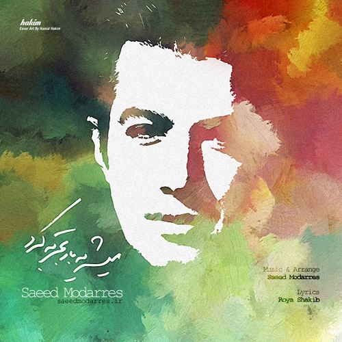 دانلود آهنگ میشه یبار تجربه کرد